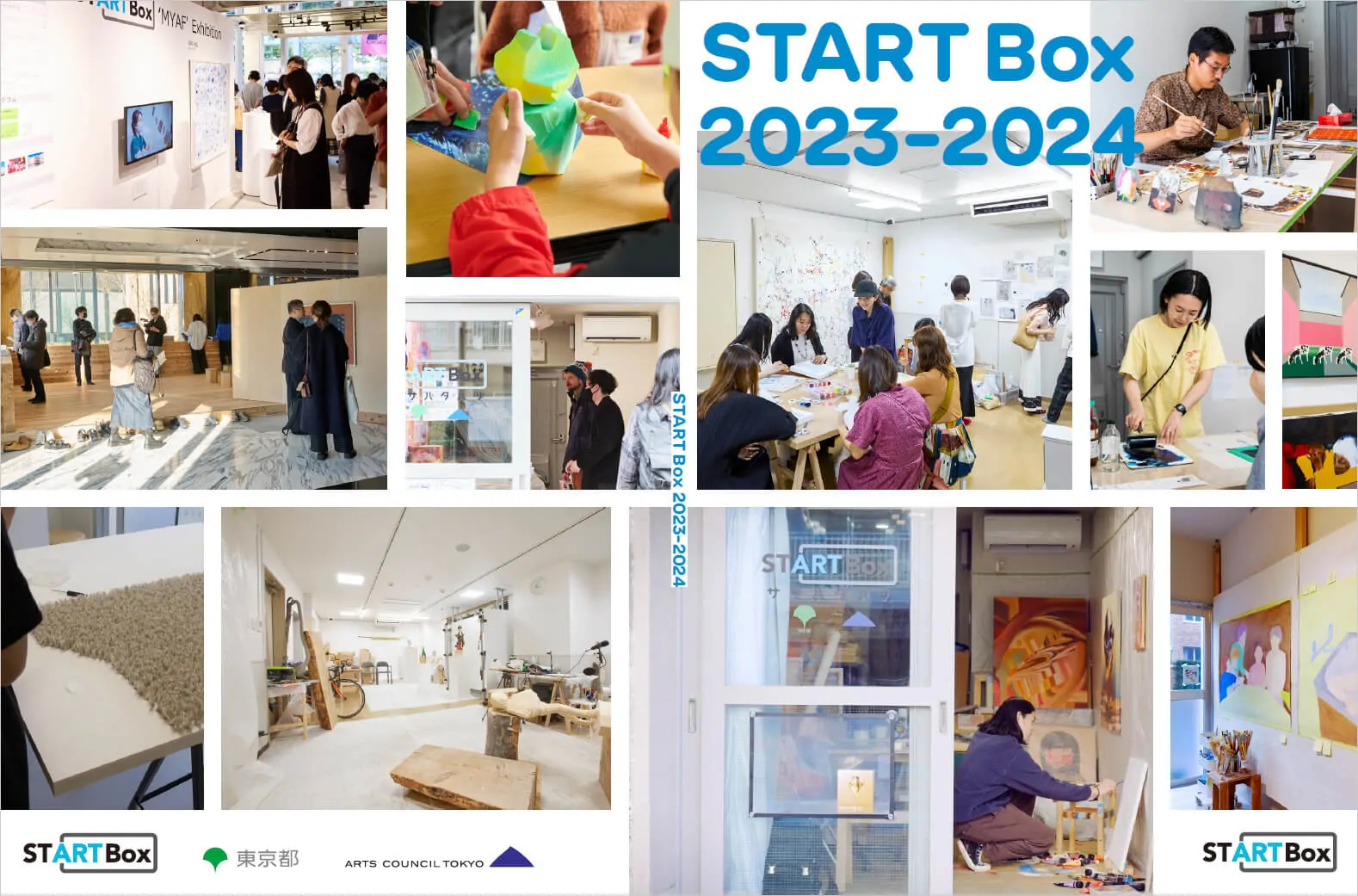 2023-2024年度事業報告書 紙面