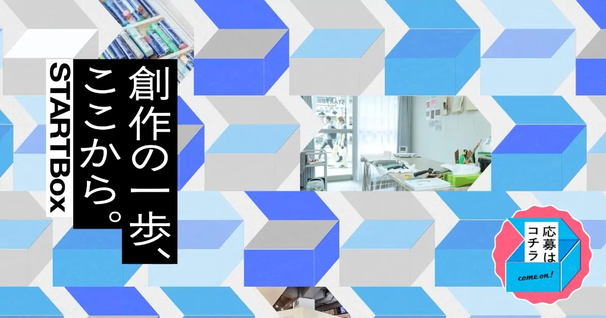 島田萌｜利用アーティスト一覧｜東京のアトリエ・スタジオで活動する