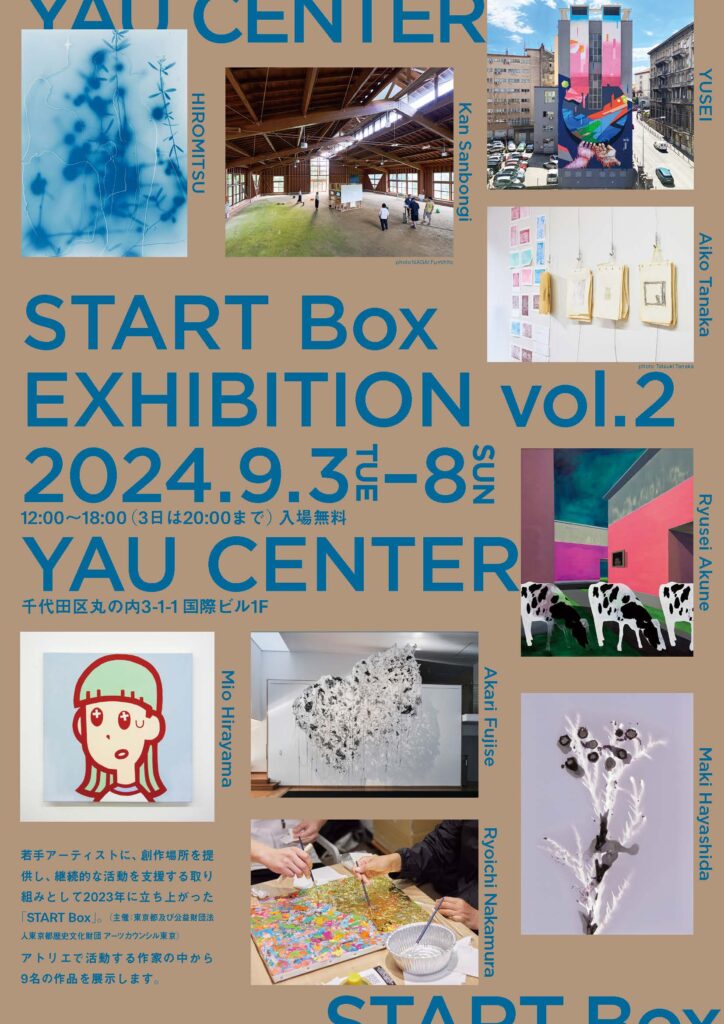 2024年９月３日～８日 「START Box EXHIBITION vol.2」