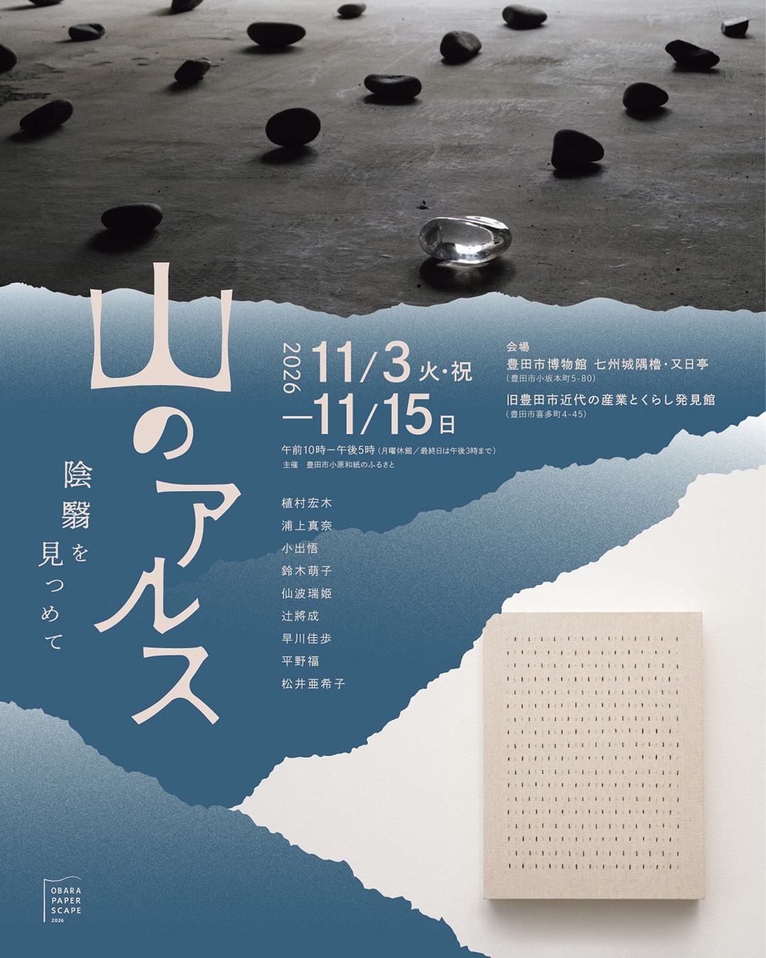 早川 佳歩
