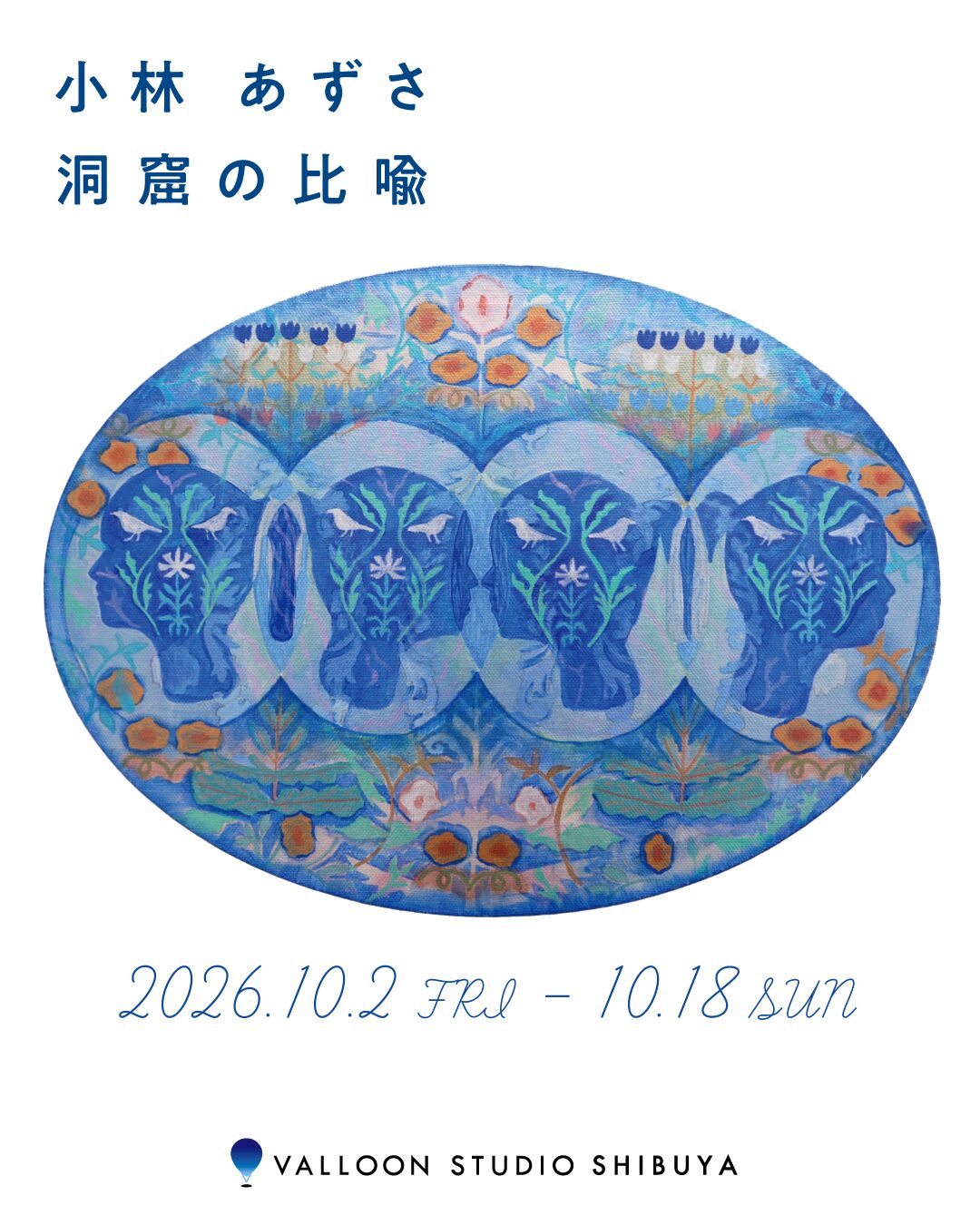小林あずさ